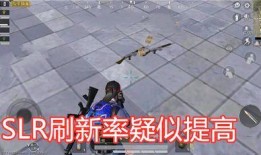 吃鸡最新皮肤爆料,炫酷特效引爆视觉盛宴！