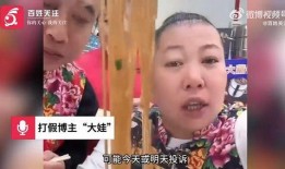 东北雨姐爆料事件视频播放,揭秘事件背后真相