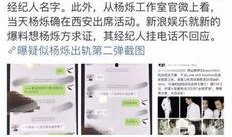 吃瓜杨烁爆料视频大全,揭秘爆料视频大全背后的惊人真相